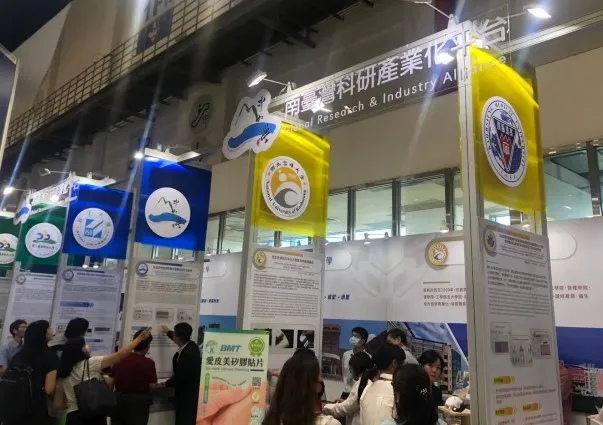 南臺灣科研產業化平台各校參加2023亞洲生技展，分享各校科研成果資料
